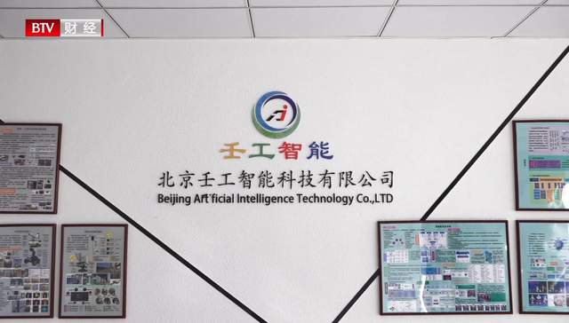 北京壬工智能科技深耕電力能源，助力多元融合高彈性電網建設與新興能源技術研發